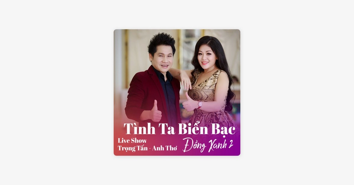 Anh Thơ, Trọng Tấn: Tình Ta Biển Bạc Đồng Xanh, Khúc Hát Tình Ca