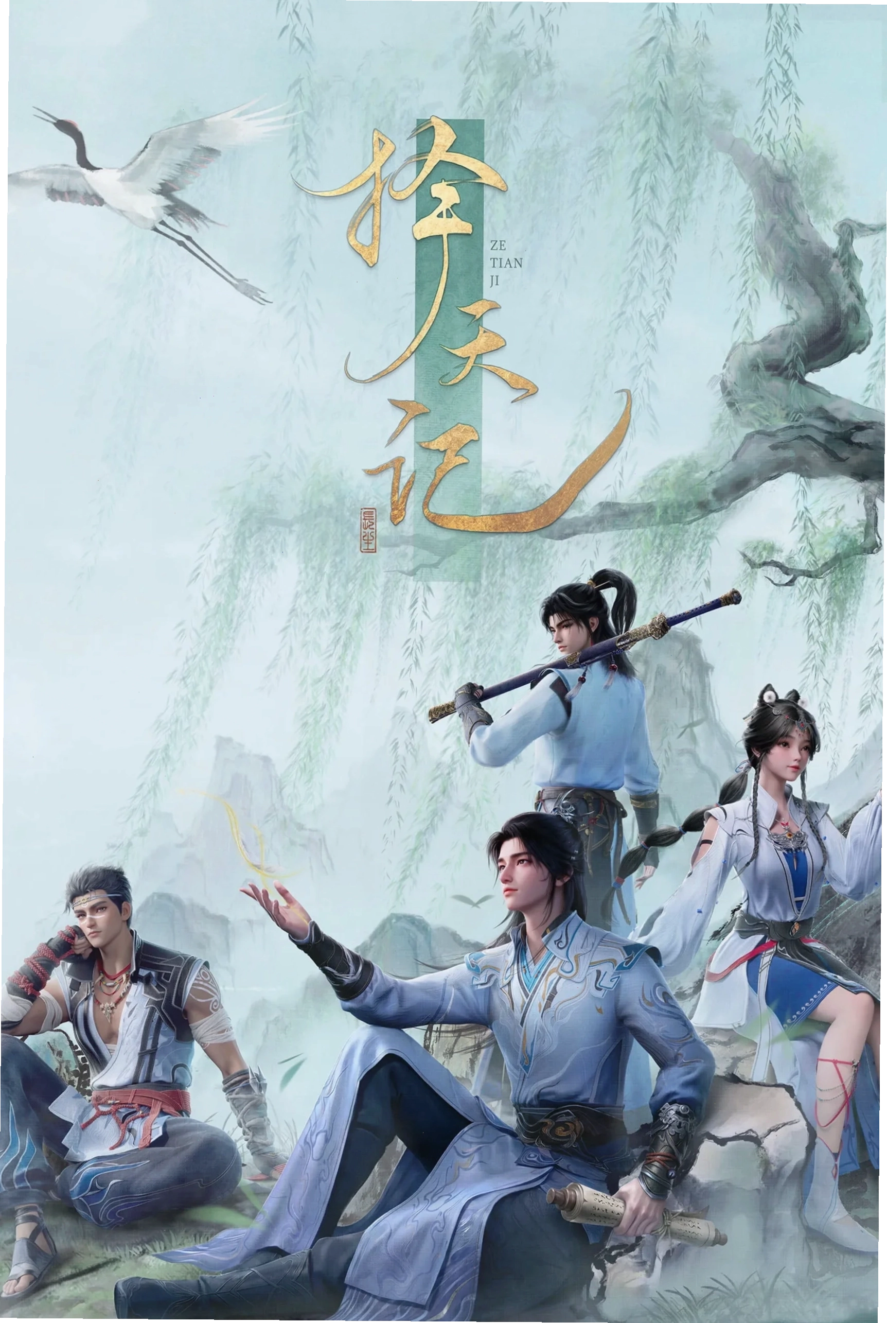 Hình ảnh nhân vật trong phim anime Trạch Thiên Ký