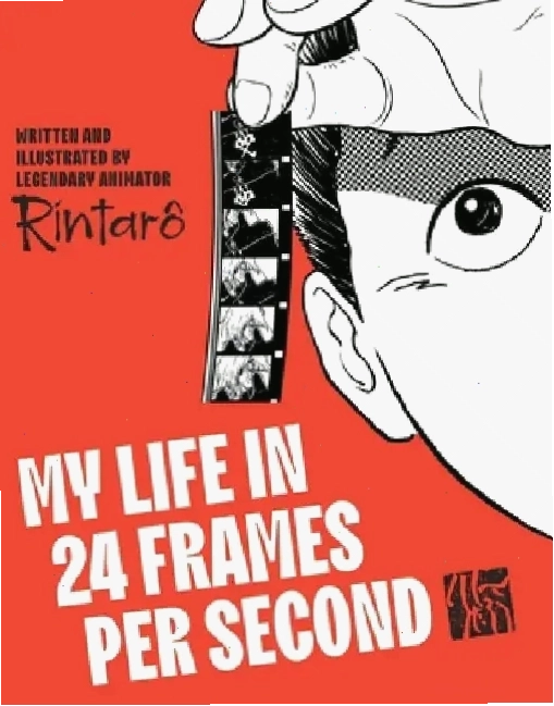 My Life in 24 Frames Per Second: A Manga Autobiography