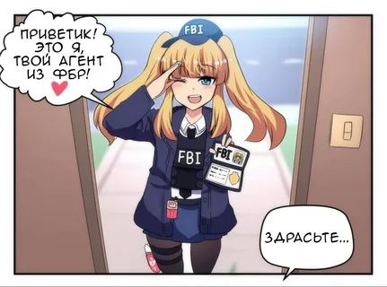 fbi meme 8