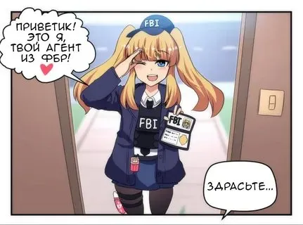 fbi meme  6